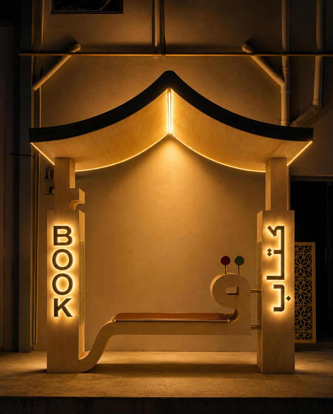 مكتبة